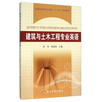建筑工程