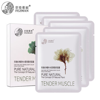 菲姿蔓妮面膜細致毛孔，補水保濕，舒緩修復，提亮膚色
