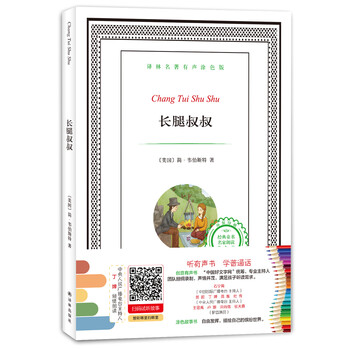 譯林名著