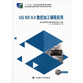 ug數(shù)控加工