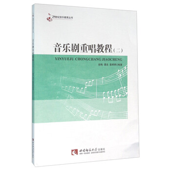 音樂(lè)劇