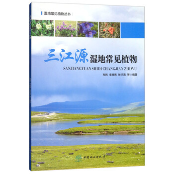 常見(jiàn)植物