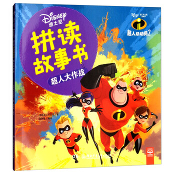 迪士尼