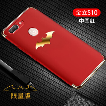 班藍 金立10/s10L 手機殼/保護套