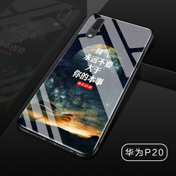 炫谷（XUANGU） 華為P20/P20pro 手機殼/保護套