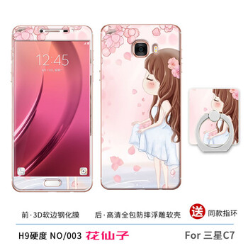 花仙子的花