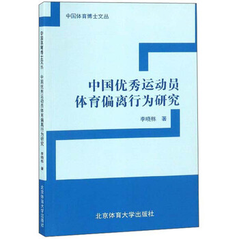 博士