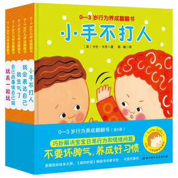 翻翻書