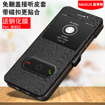 莫哥斯（MAGUS） 魅族E2 手機殼/保護套