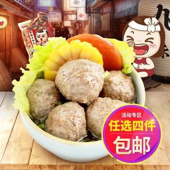 牛肉丸丸子妹