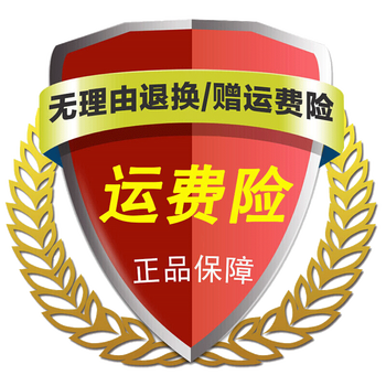 萬利達（Malata） M+9017 音箱/音響 運費險（無實物，贈品勿拍）