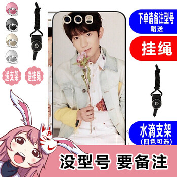 tfboys蘋果手機殼