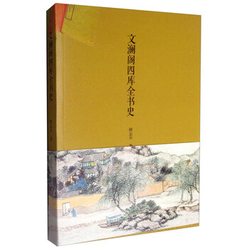 四庫全書