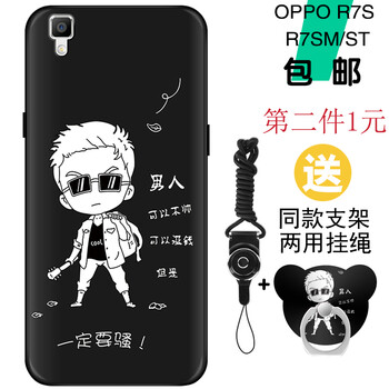 oppor7sm手機(jī)殼