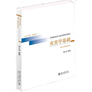 學(xué)目錄
