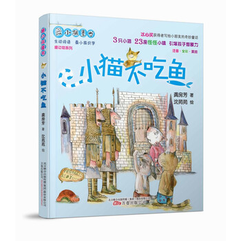 不吃魚