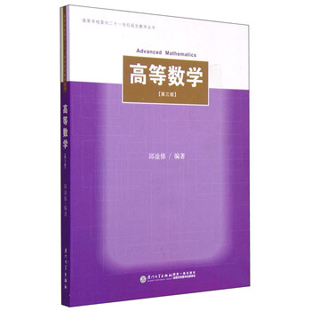 數(shù)學(xué)三