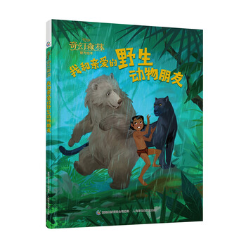 親愛的