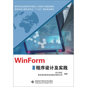 winform