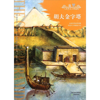 金字塔