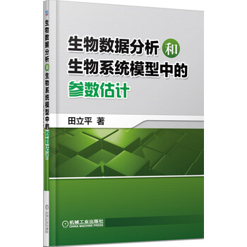 分析模型