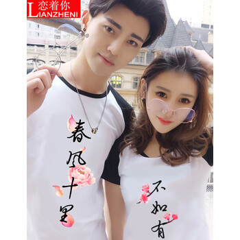 百搭印花短袖，讓你秒變女神