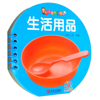 陽(yáng)光寶貝球球書(shū)