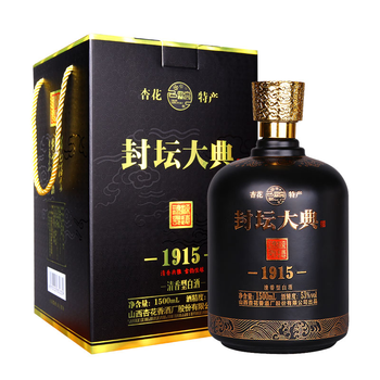 西林杏園53%vol.750ml及以上，1500mL 清香型，清香