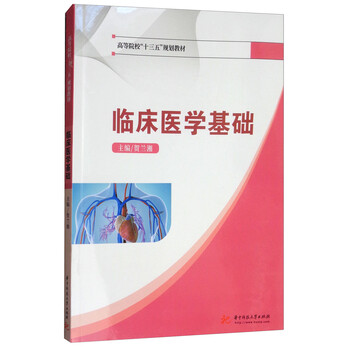 臨床醫(yī)學(xué)