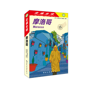 走遍全球