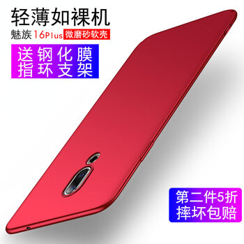 熊偉 魅族16Plus 手機殼/保護套