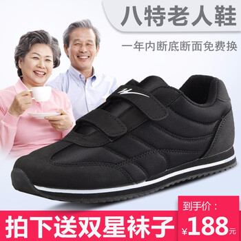 雙星名人（F-MAN）跑步鞋黑色男款 44，36，37，38，39，40，41，42，43