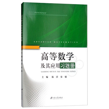 數(shù)學(xué)應(yīng)用