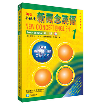 朗文外研社