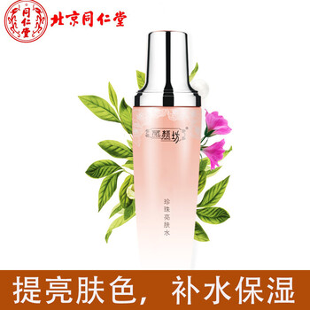 草本保濕爽膚水