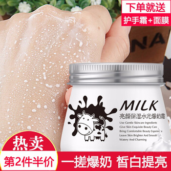 韓紀(jì)乳液/面霜滋潤，保濕，提亮膚色，補水