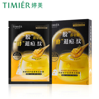 美肌果凍面膜
