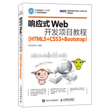 html5+css3