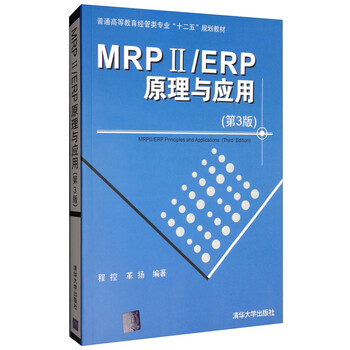 erp