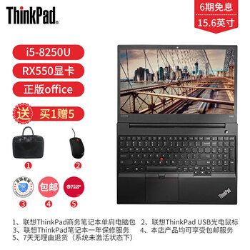 聯(lián)想g580配置