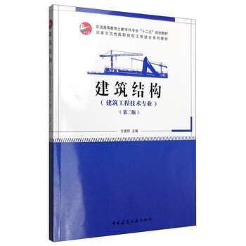 建筑工程技術(shù)