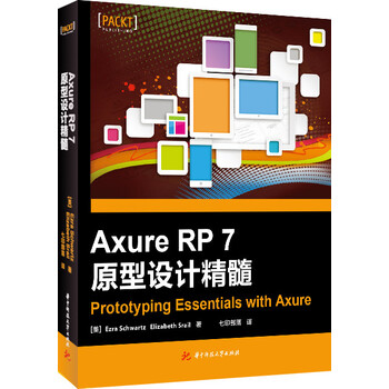 axure rp