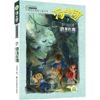 兩漢傳奇