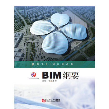bim標(biāo)準(zhǔn)