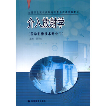 學(xué)醫(yī)學(xué)影像技術(shù)