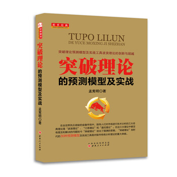 理論模型