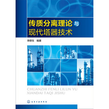 分離技術(shù)