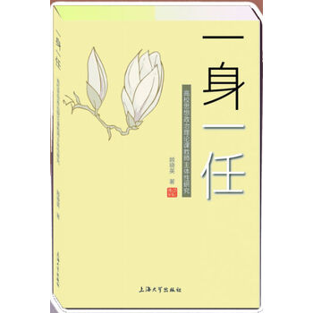 思想政治