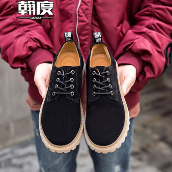 翰度（HANDU）男士黑色 44