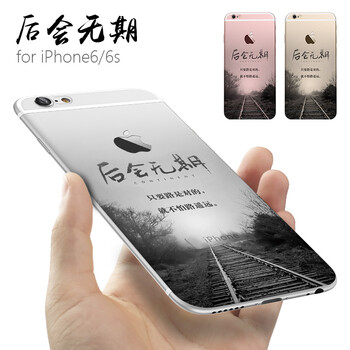 萍果6splus